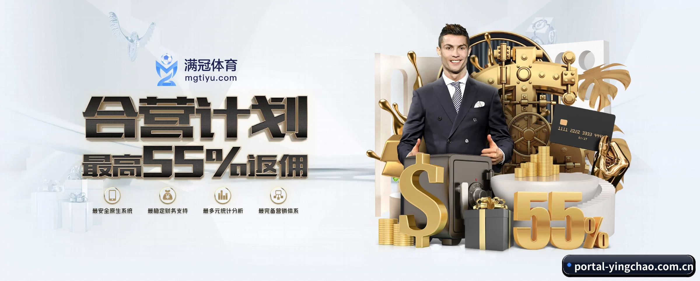 英超投注 APP 深度功能