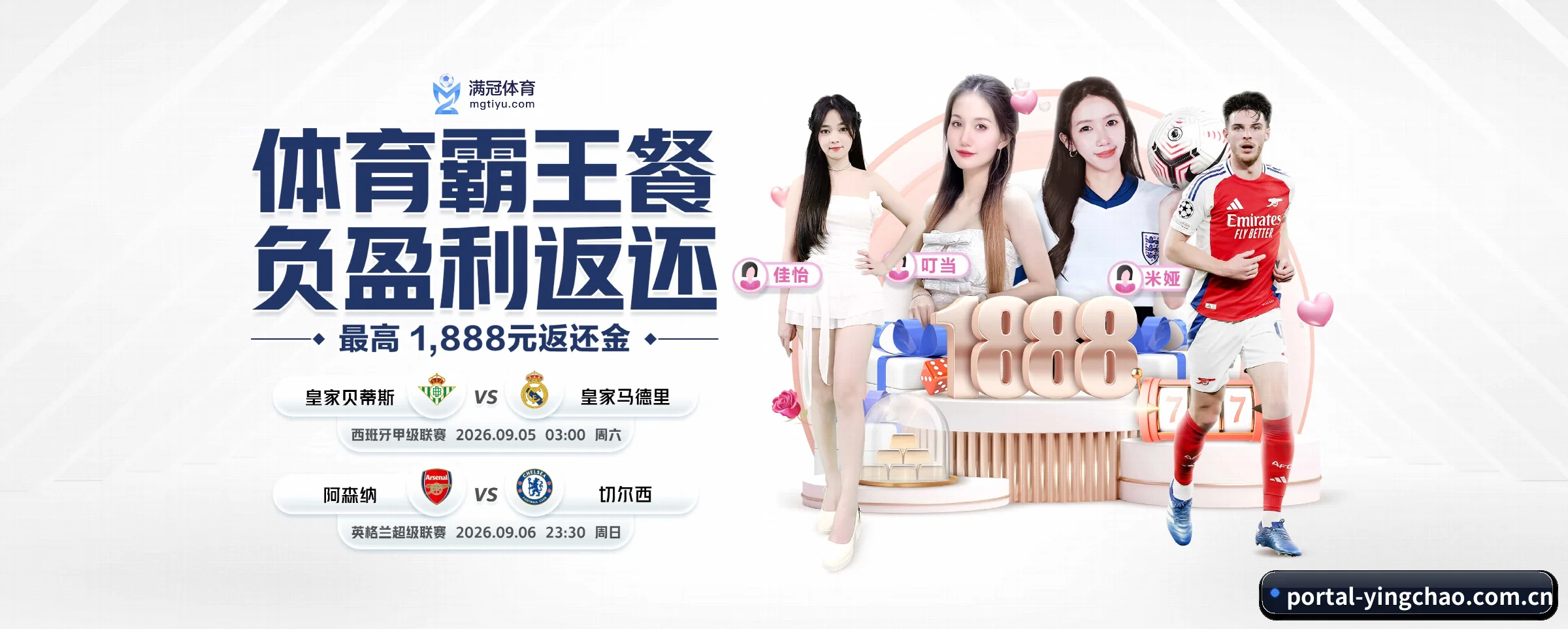 英超投注 APP 界面